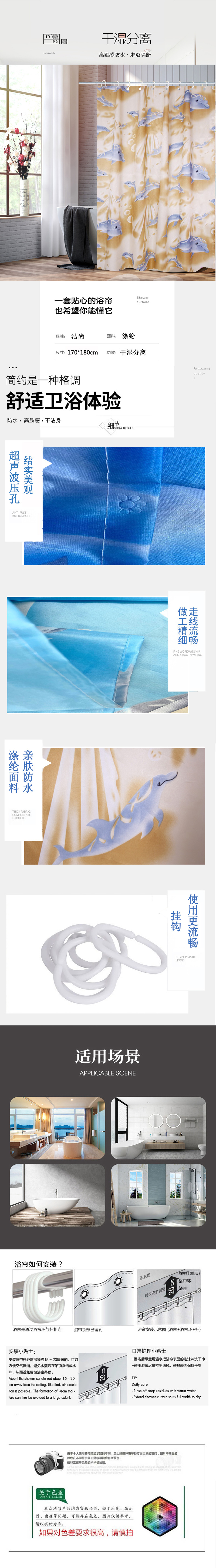 Bathroom dry wet separation shower curtain, waterproof wholesale and retail of polyester cloth, shower curtain