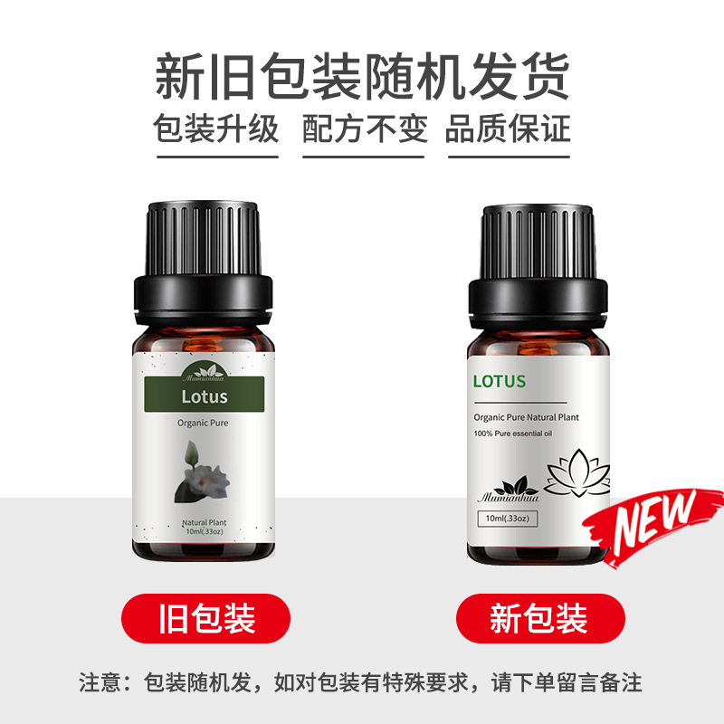 Lotus Lotus unilateral essential oil cross-border wholesale refrigeration soap perfume vehicle mounted aromatherapy 10ml sample