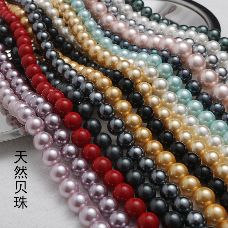 Spot wholesale high imitation Nanyang shell pearls imitation natural colored shell necklaces bracelets DIY naked bead accessories