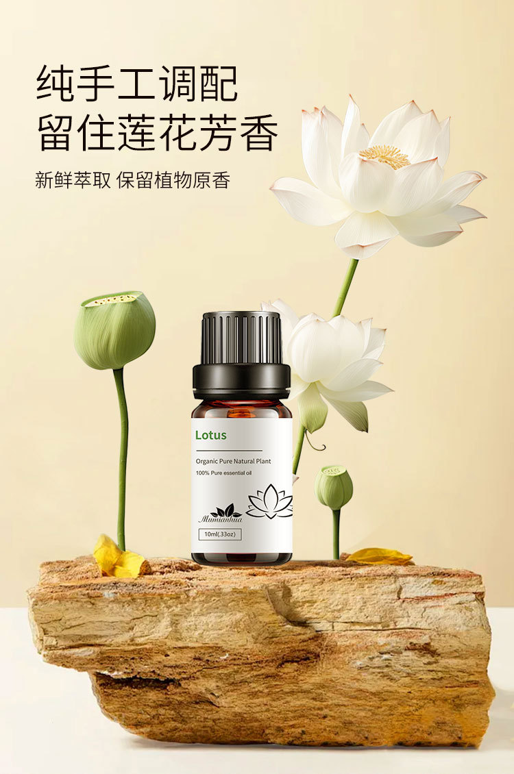 Lotus Lotus unilateral essential oil cross-border wholesale refrigeration soap perfume vehicle mounted aromatherapy 10ml sample