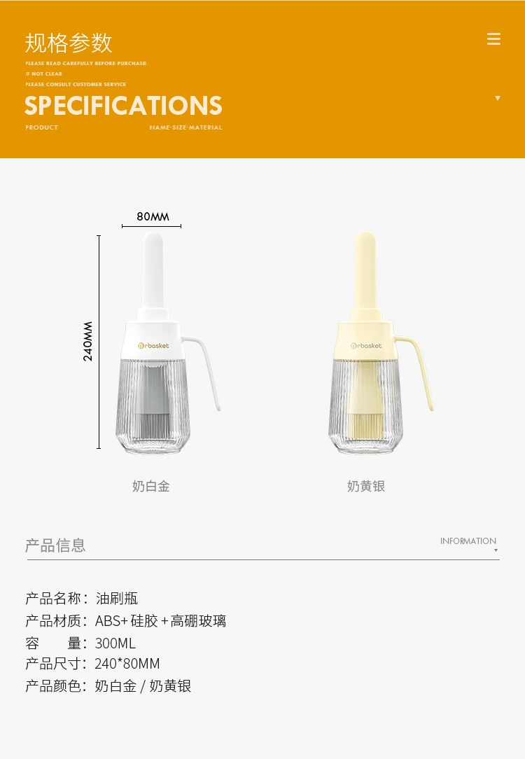 S44-S2308583 integrated oil brush, heat-resistant barbecue silicone brush, light luxury baking with bottle, oil brush bottle, kitchen