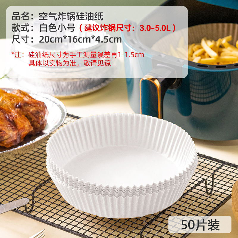 Air fryer special paper double-sided silicone oil paper pad paper baking barbecue household food silicone oil paper circular paper tray
