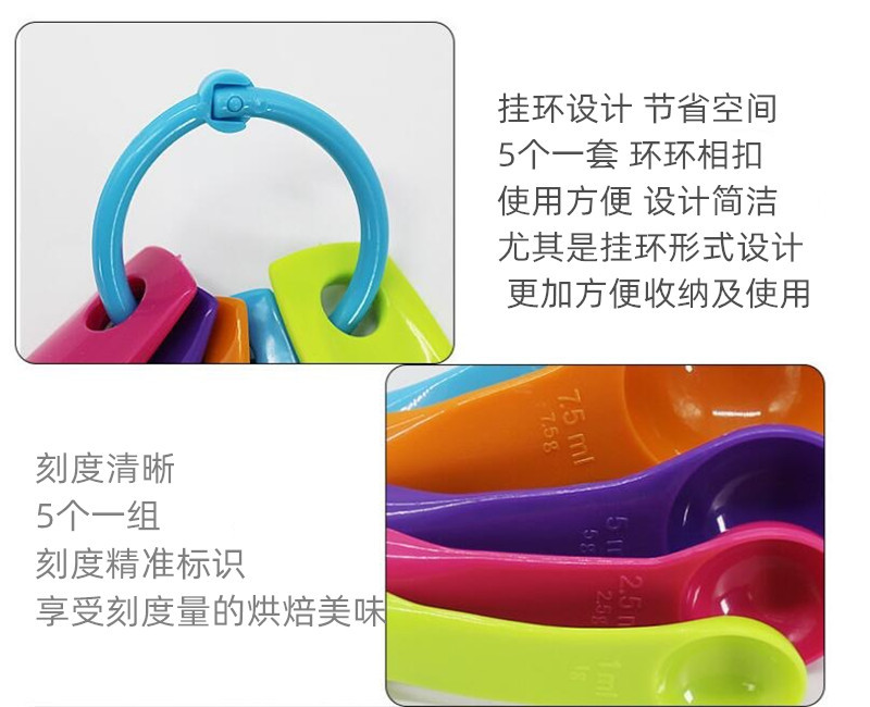 Zotye Baking Tool Spoon Set Household Plastic Measuring Spoon Milk Powder Spoon Scale Spoon Measuring Spoon Gram Counting Tool