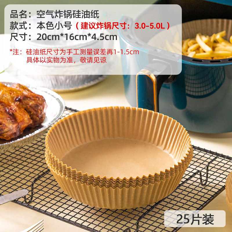 Air fryer special paper double-sided silicone oil paper pad paper baking barbecue household food silicone oil paper circular paper tray