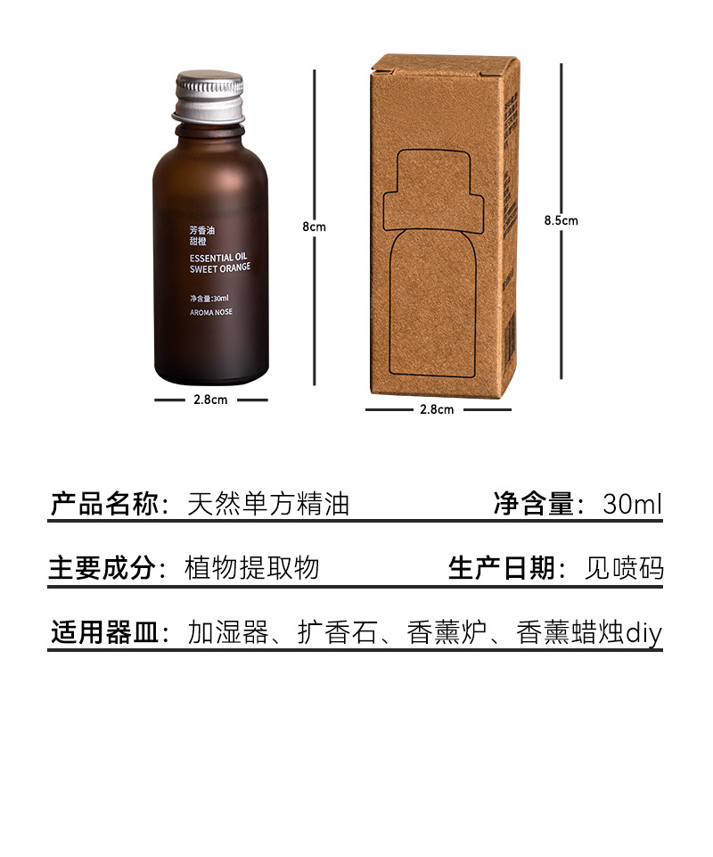 Aromatherapy essential oil humidifier special natural plant essential oil sweet orange lavender diffuser stone aromatherapy candle DIY