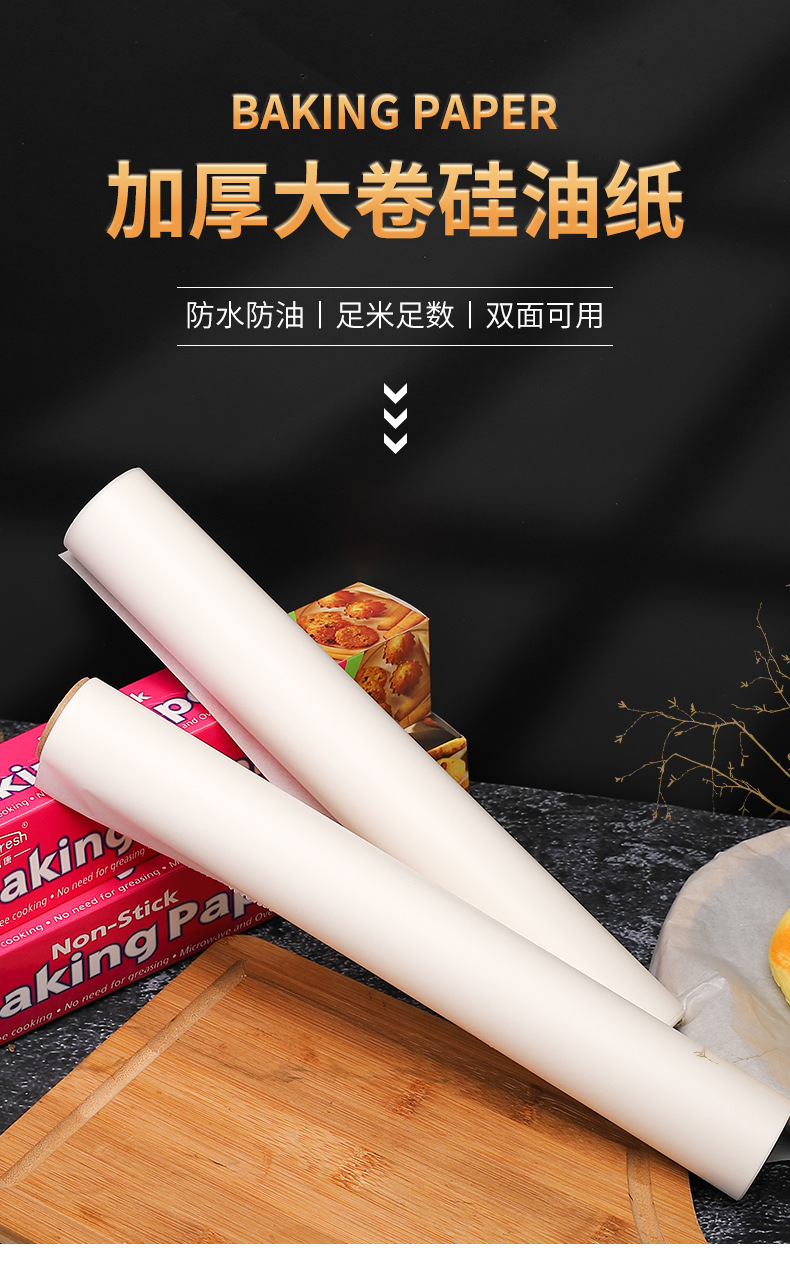 Baking paper, household baking tray, non stick oil absorbing paper, thickened food grade non stick barbecue bread, cake, silicone oil paper