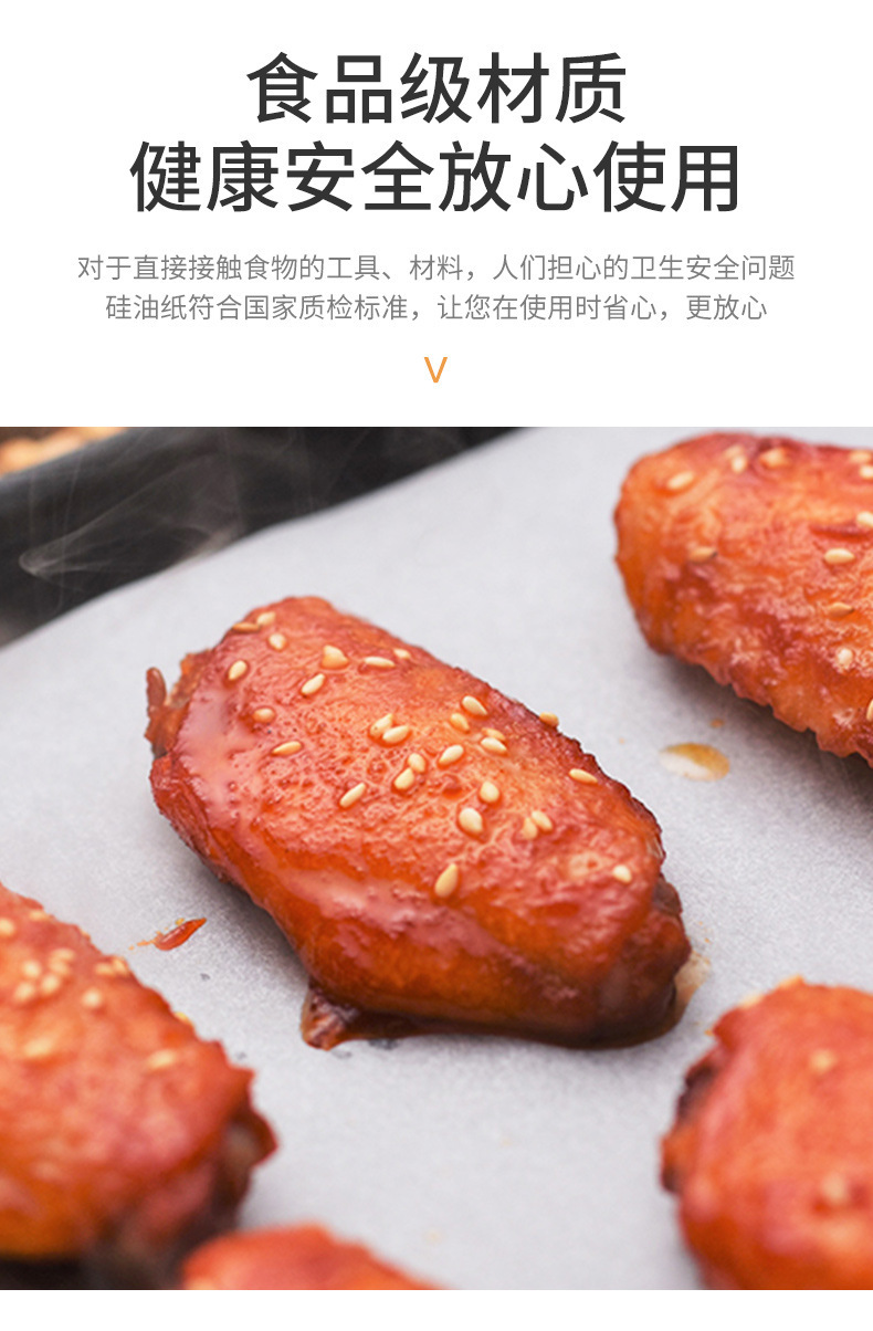 Baking paper, household baking tray, non stick oil absorbing paper, thickened food grade non stick barbecue bread, cake, silicone oil paper