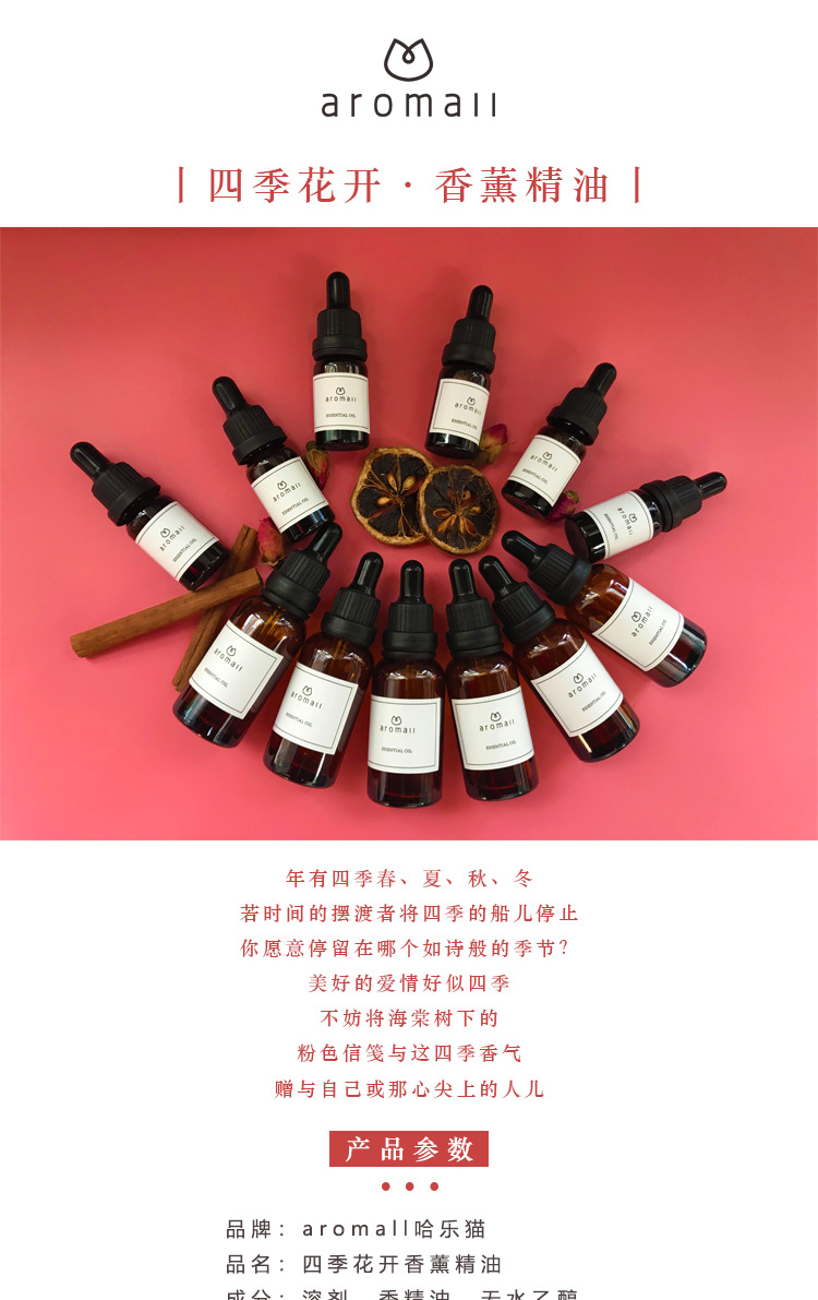 Manufacturer wholesales 24 types of high concentration aromatherapy essential oils, hotel home humidifiers, expanded crystals, and individual aromatherapy essential oils