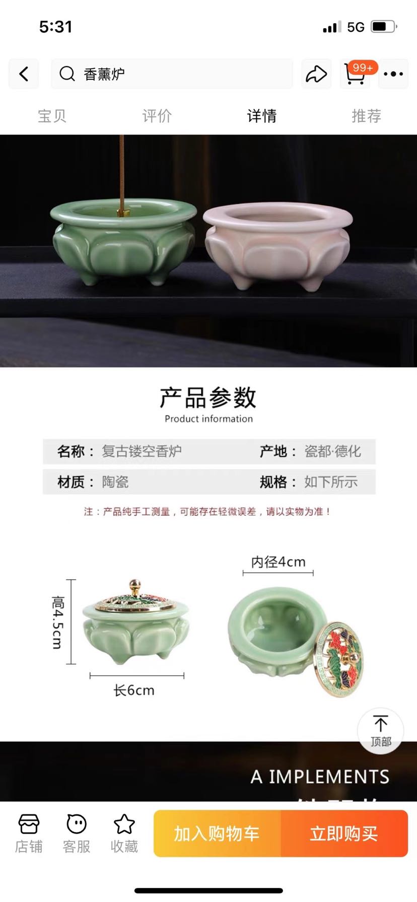 2024 Aroma Burner Ceramic Indian Fragrance Reflux