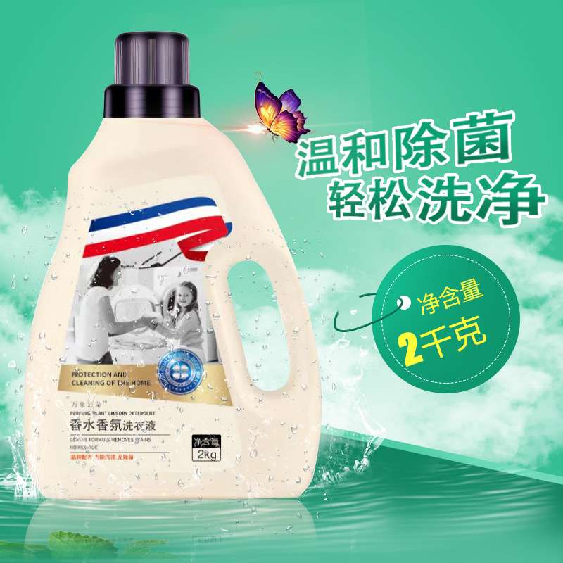 Daily cleaning products, laundry detergent, bottled laundry powder, 2kg hand sanitizer, promotional gifts, manufacturer wholesale