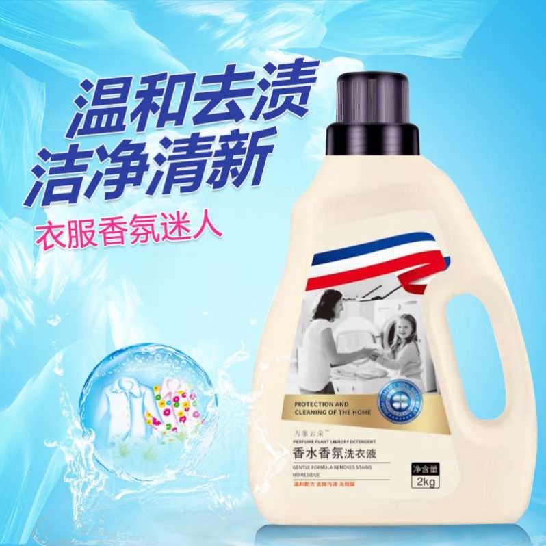 Daily cleaning products, laundry detergent, bottled laundry powder, 2kg hand sanitizer, promotional gifts, manufacturer wholesale