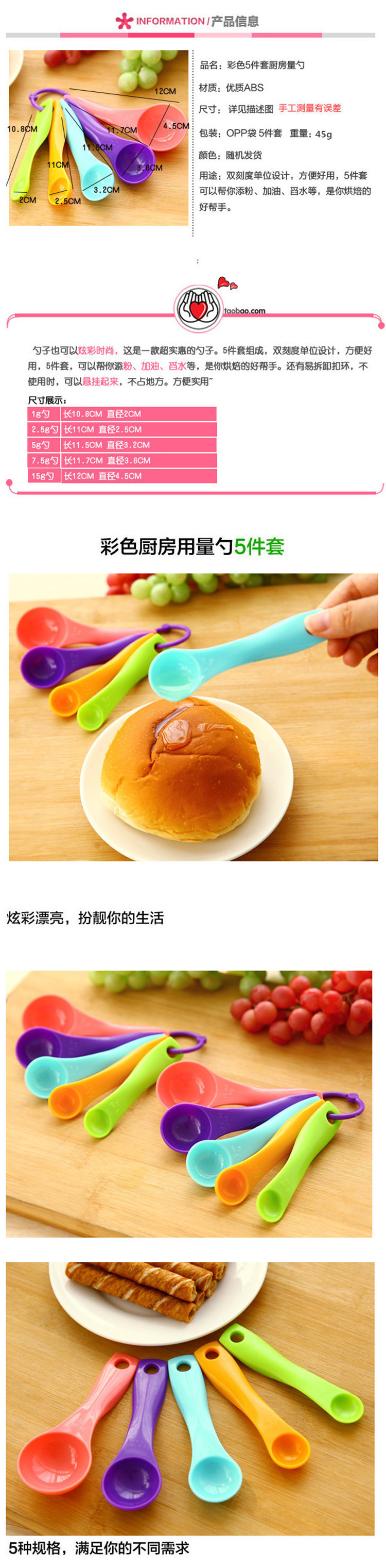 Home baking tools, high-quality food grade 5PC color 5-piece measuring spoon set, plastic 5-piece measuring spoon set