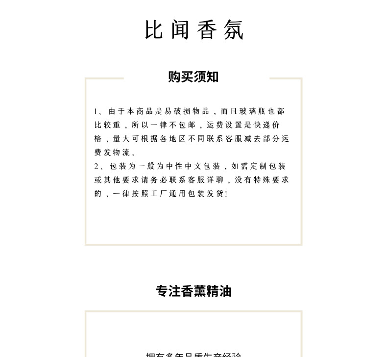 Aromatherapy essential oil wholesale, oil soluble machine supplement liquid, fragrance stone special humidifier, gypsum plant unilateral cross-border