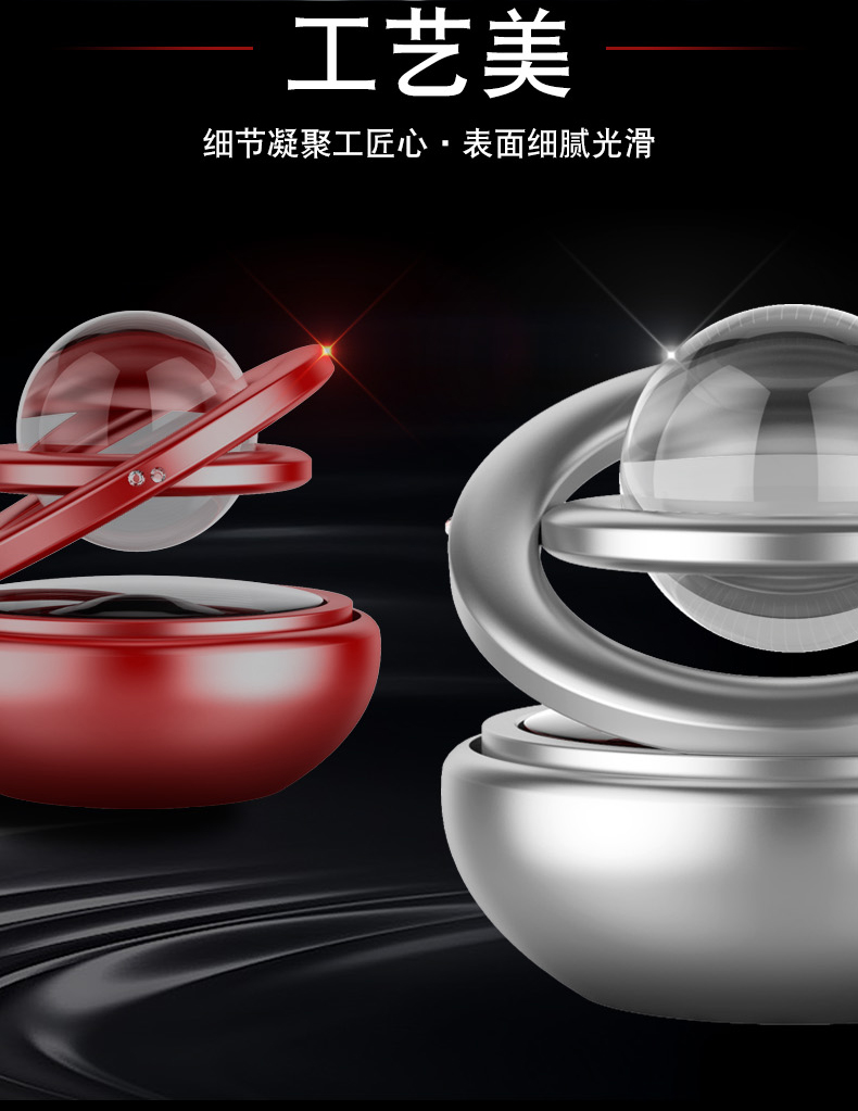 Car mounted perfume constellation interstellar diamond crystal double ring suspension rotation car mounted aromatherapy solar energy rotation car mounted aromatherapy