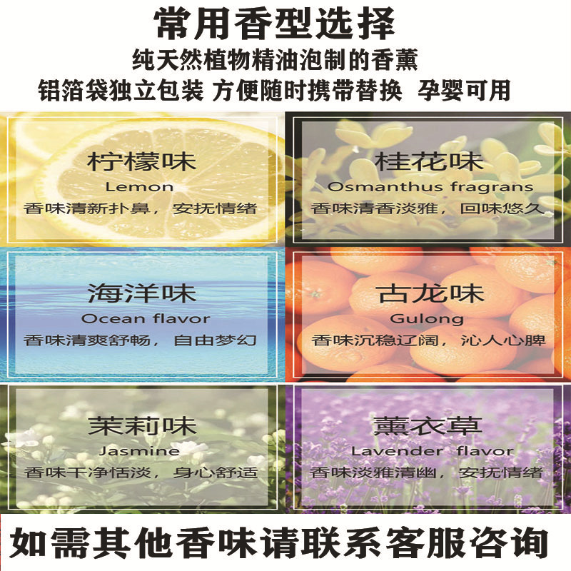 Factory direct sales and wholesale of PE fragrance tablets, car air vents, car fragrances, non combustible solid replacement fragrance tablets