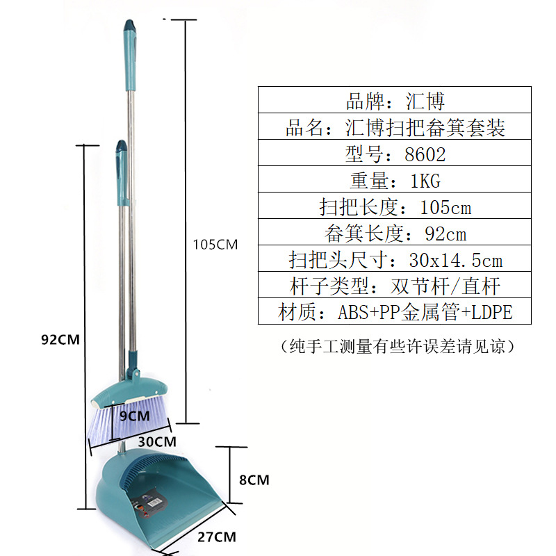 Factory direct sales broom and dustpan set combination windproof cover sweeping stainless steel plastic broom dustpan household cleaning