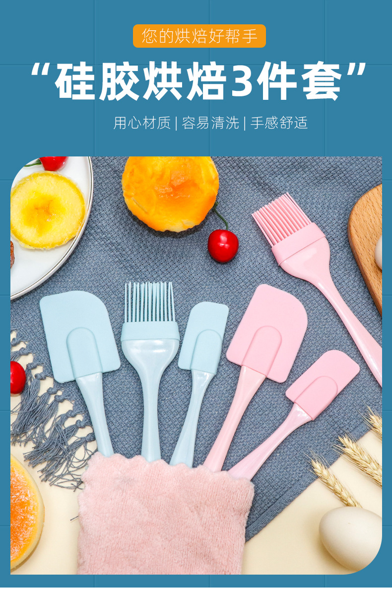 Silicone scraper oil brush 3-piece set cake scraper cream scraper sauce brush baking tool set 3-piece set