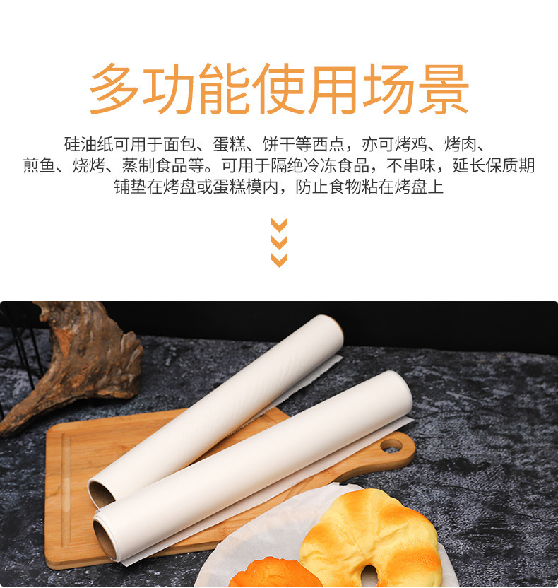 Baking paper, household baking tray, non stick oil absorbing paper, thickened food grade non stick barbecue bread, cake, silicone oil paper
