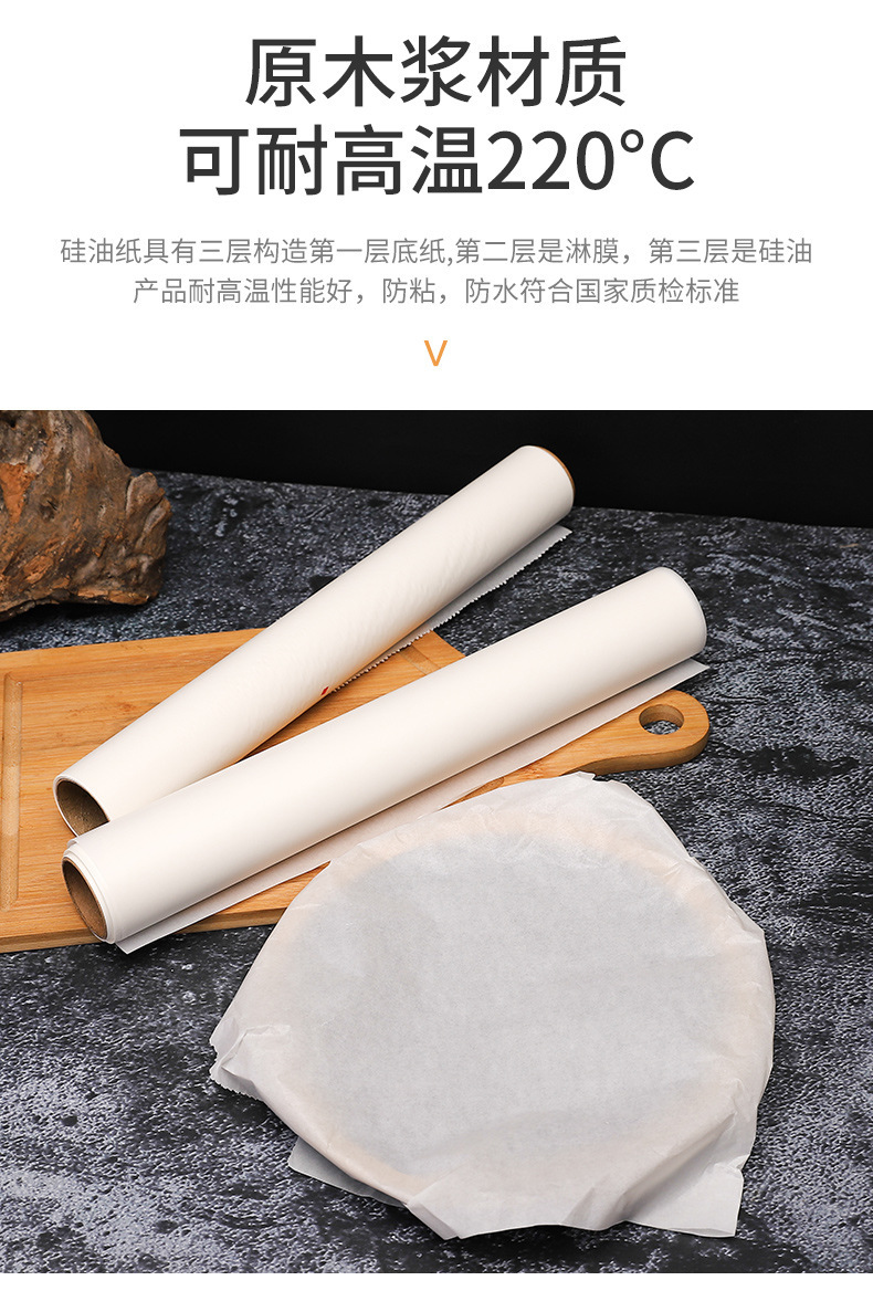 Baking paper, household baking tray, non stick oil absorbing paper, thickened food grade non stick barbecue bread, cake, silicone oil paper
