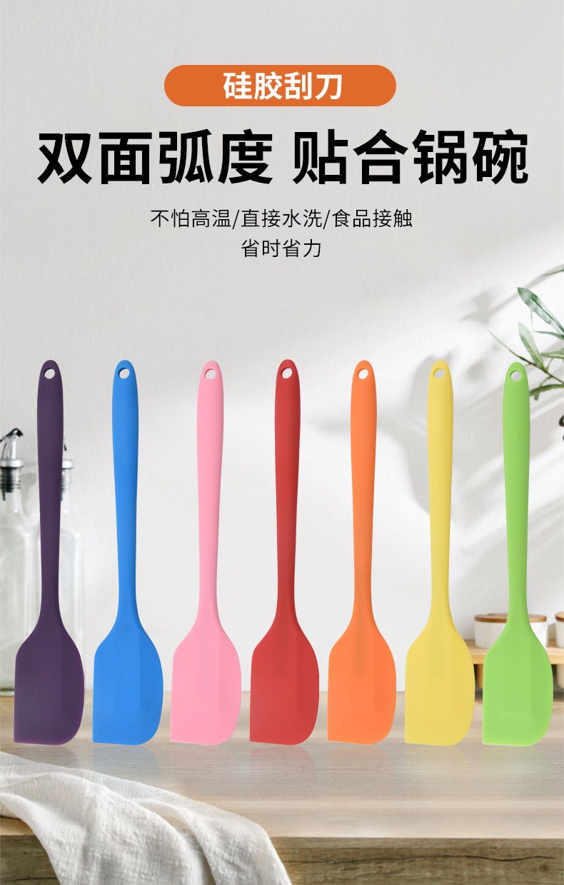 One piece silicone scraper for household kitchen cake, cream spatula, size, butter mixer, baking tool