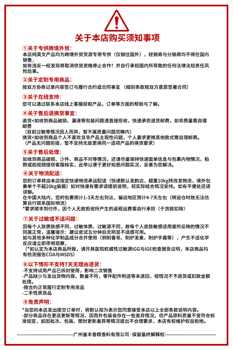 Lotus Lotus unilateral essential oil cross-border wholesale refrigeration soap perfume vehicle mounted aromatherapy 10ml sample