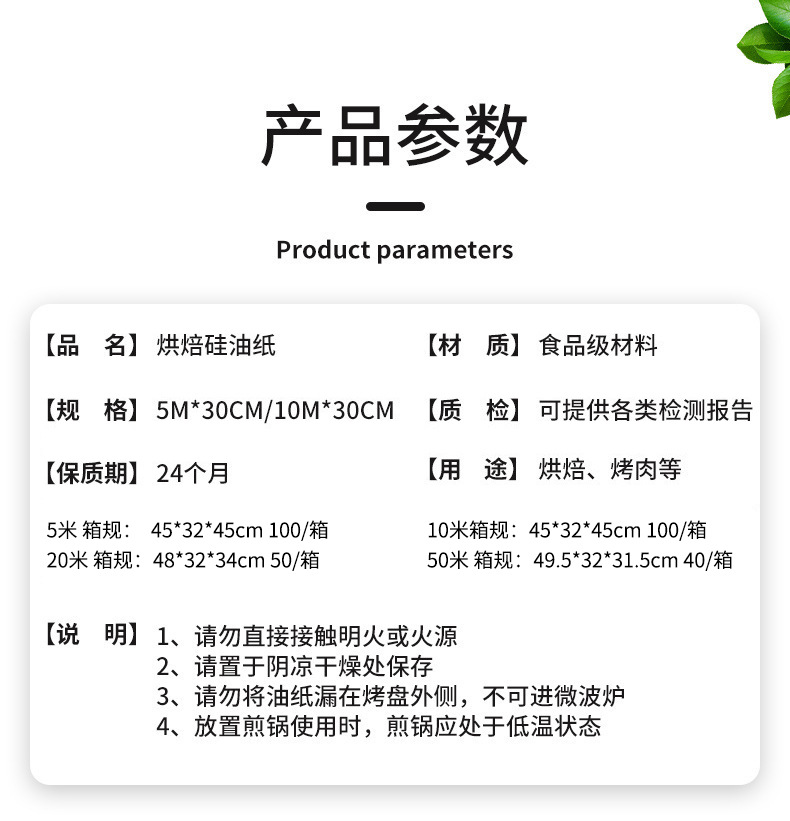 Baking paper, household baking tray, non stick oil absorbing paper, thickened food grade non stick barbecue bread, cake, silicone oil paper