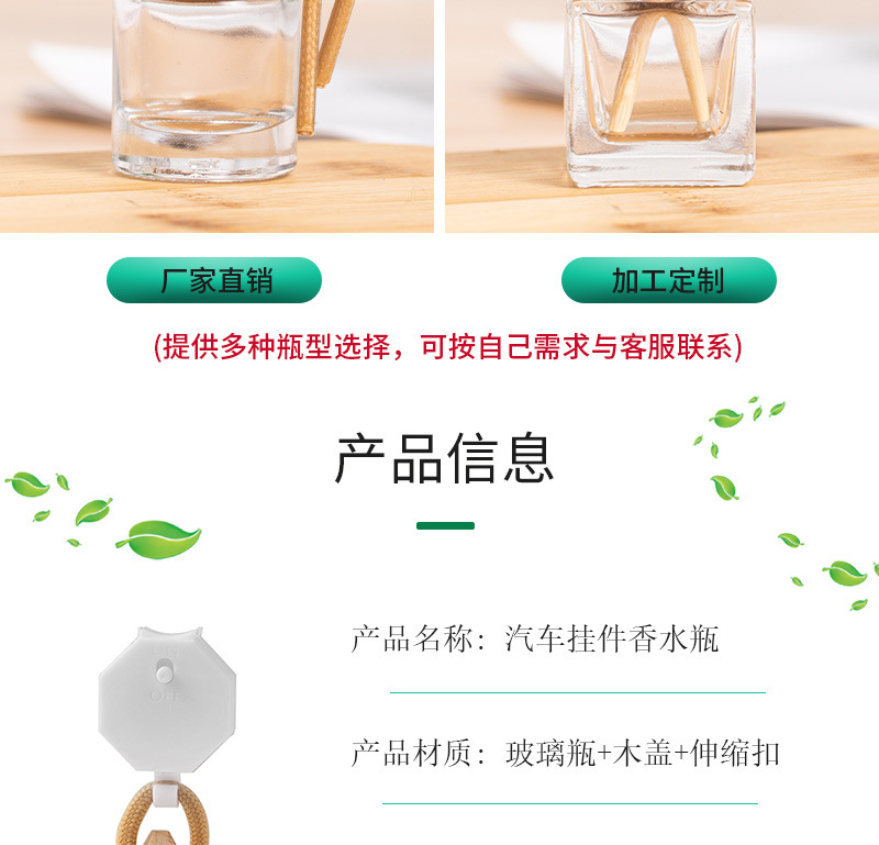 Easy pull buckle, retractable buckle, car mounted fragrance bottle, car mounted fragrance pendant, diamond shaped perfume bottle, car accessories