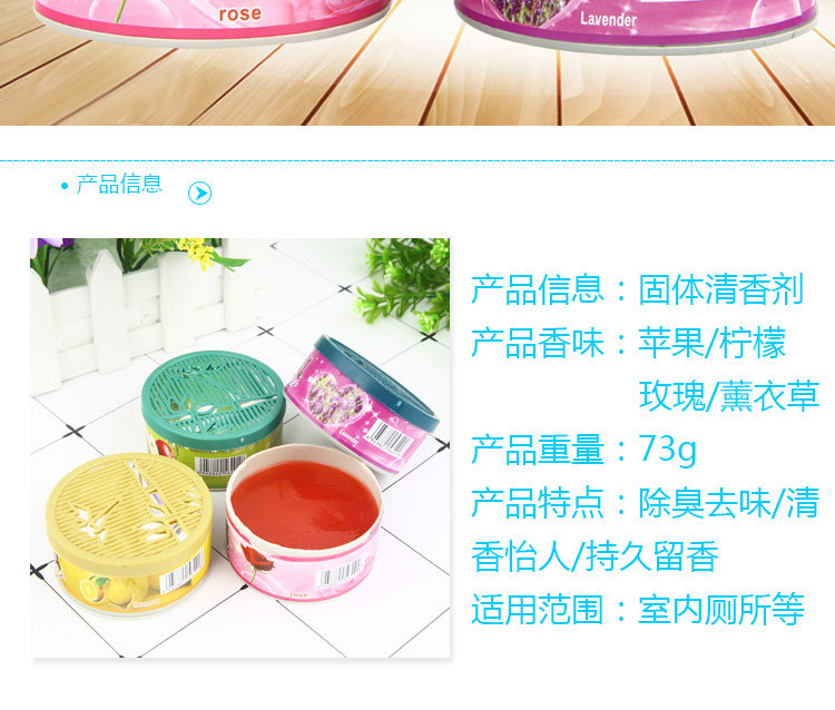 Indoor and household deodorizing solid air freshener, car fragrance remover, toilet deodorizing solid fragrance remover