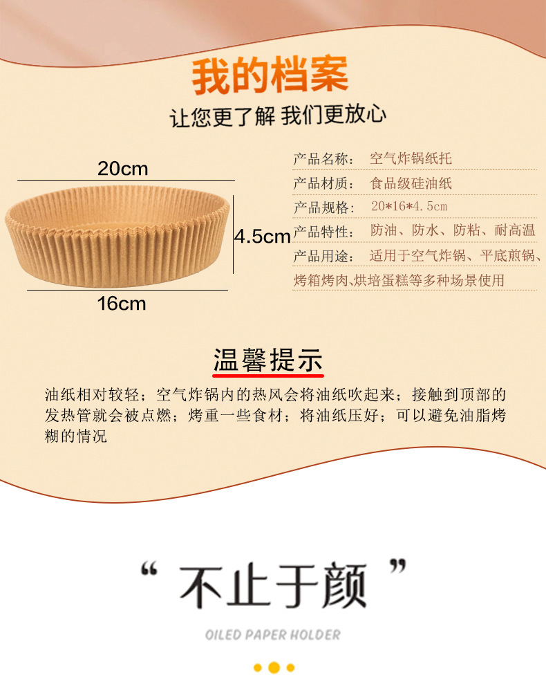 Air fryer special paper double-sided silicone oil paper pad paper baking barbecue household food silicone oil paper circular paper tray