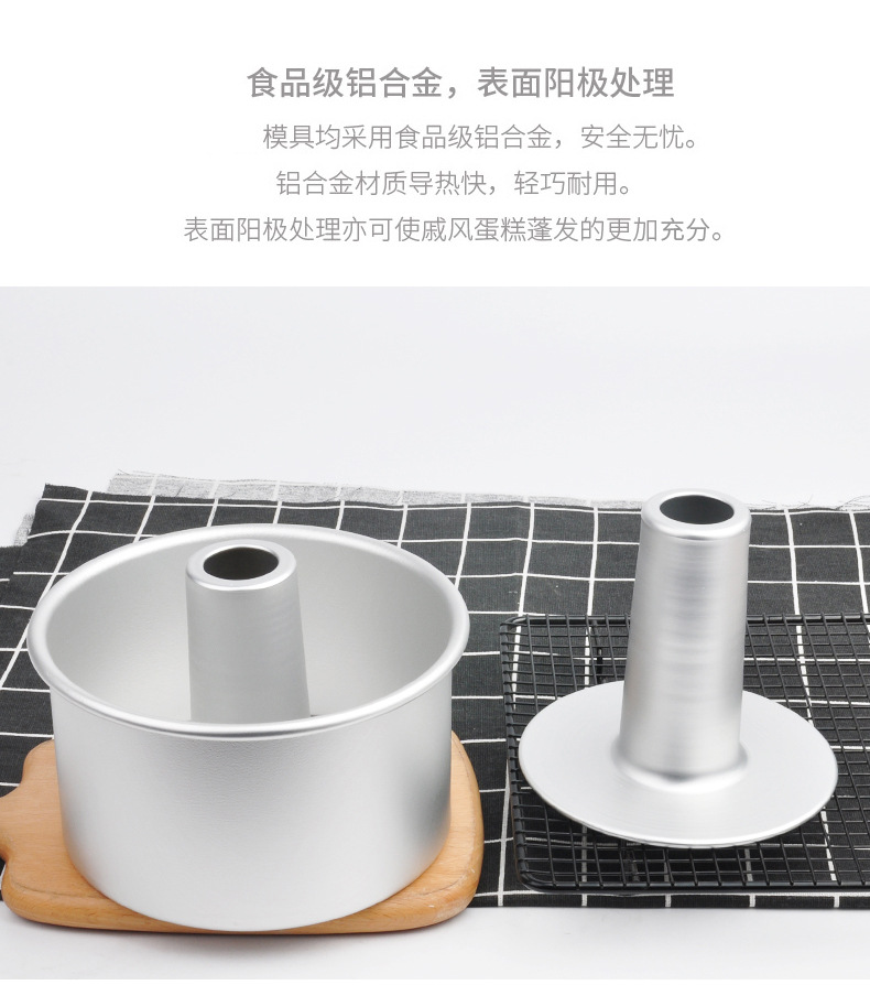 Baking mold 8-inch plus high hollow active bottom Qifeng cake mold aluminum alloy Qifeng cake mold 0.8mm thick