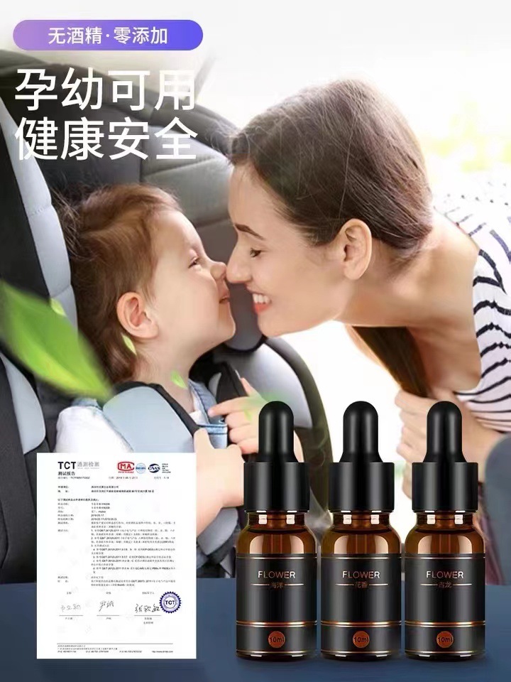 Aromatherapy Essential Oil Car perfume 20ml Smart spray Aromatherapy Machine Essential Oil Car Aromatherapy Supplement