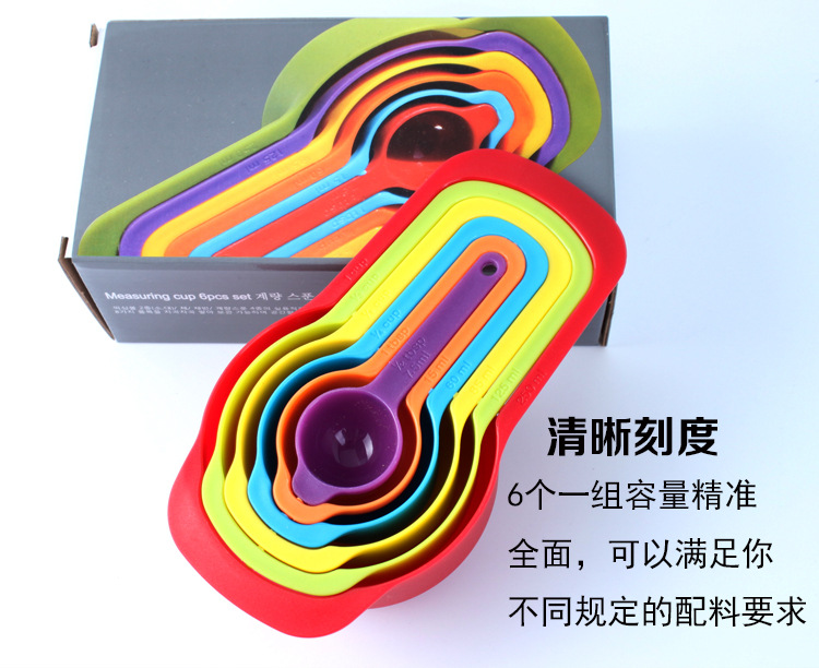 Food grade DIY colored plastic measuring spoon with scale 6-piece set measuring spoon measuring spoon set 6pcs