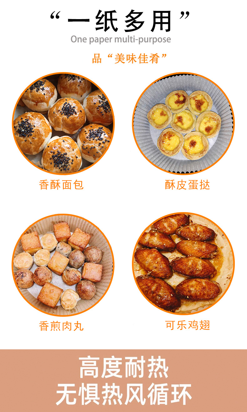 Air fryer special paper double-sided silicone oil paper pad paper baking barbecue household food silicone oil paper circular paper tray