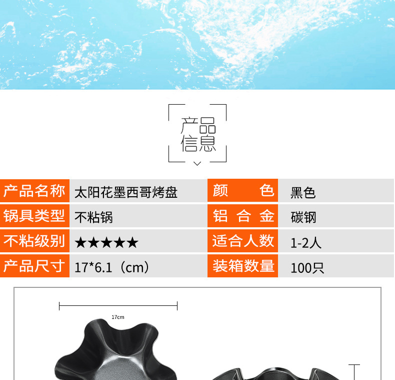 Cake mold baking tray baking tool salad bowl baking tray hexagonal plate toast mold cake mold