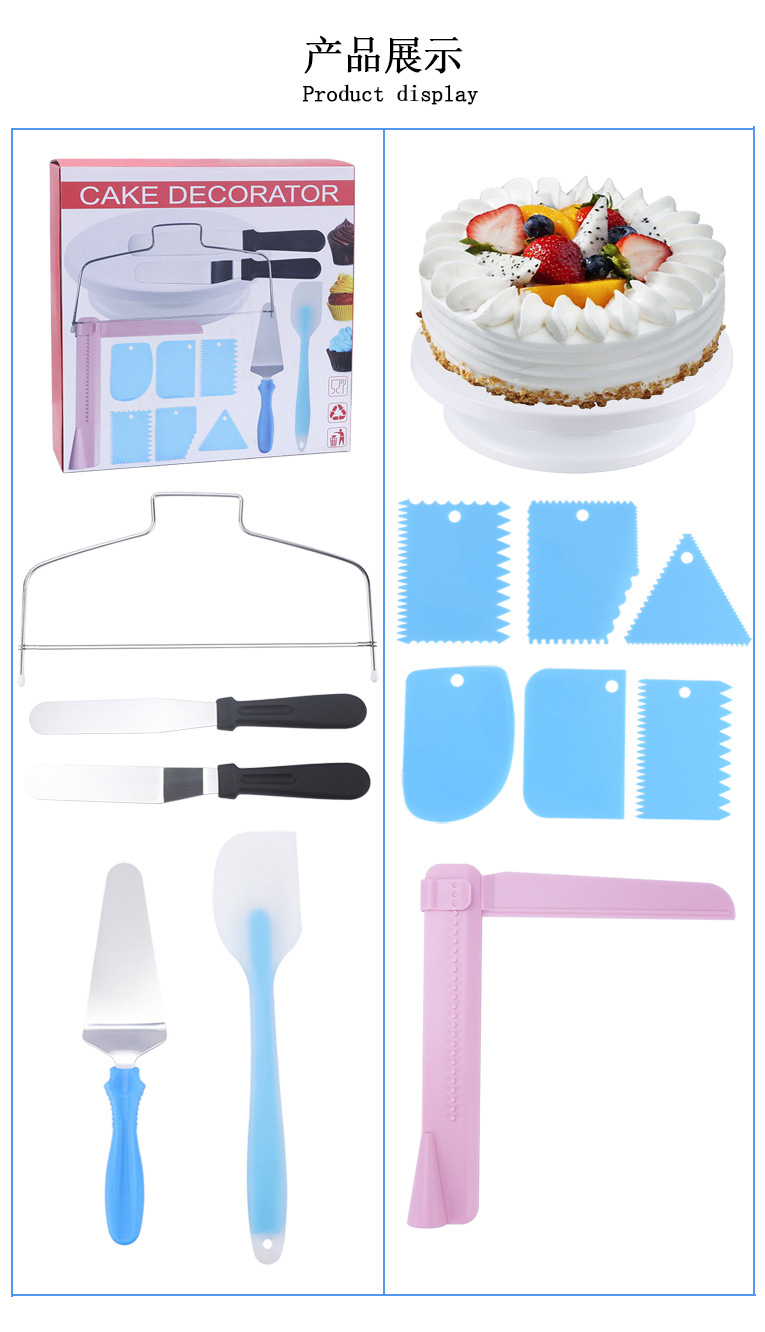 Baking tool set, cake decoration scraper, scraper, leveler, cake turntable, 13 piece set, cake divider