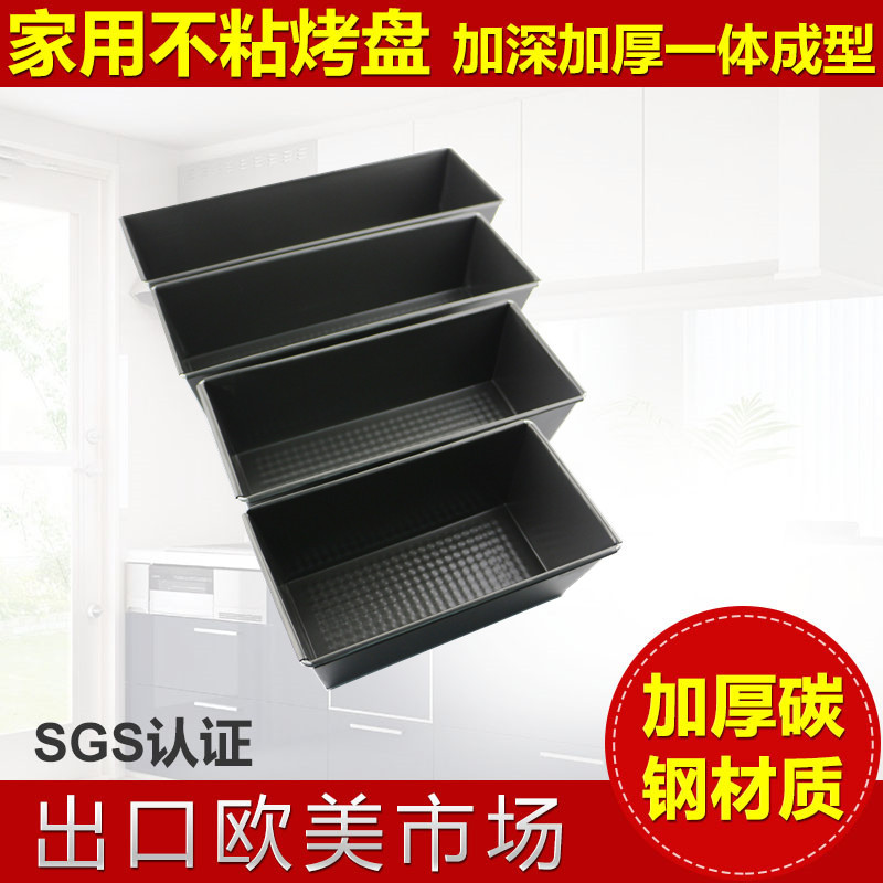 Rectangular toast mold with non stick coating on the inside and outside, high-quality carbon steel toast baking tray