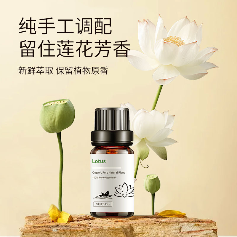 Lotus Lotus unilateral essential oil cross-border wholesale refrigeration soap perfume vehicle mounted aromatherapy 10ml sample