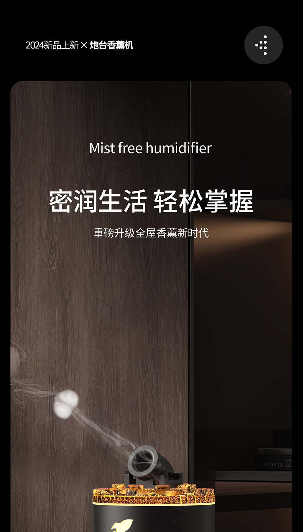 Cross border popular simple and fashionable cannon aromatherapy machine, colorful gradient home ultrasonic aromatherapy machine, creative humidifier