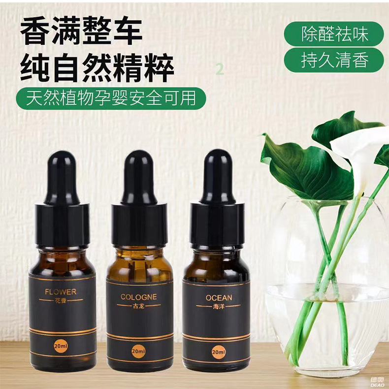 Aromatherapy Essential Oil Car perfume 20ml Smart spray Aromatherapy Machine Essential Oil Car Aromatherapy Supplement