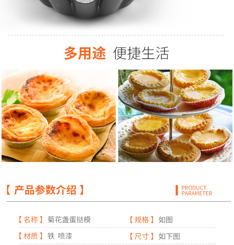 Egg tart mold manufacturers wholesale thickened egg tart molds chrysanthemum cake molds chrysanthemum cups egg tart molds in stock