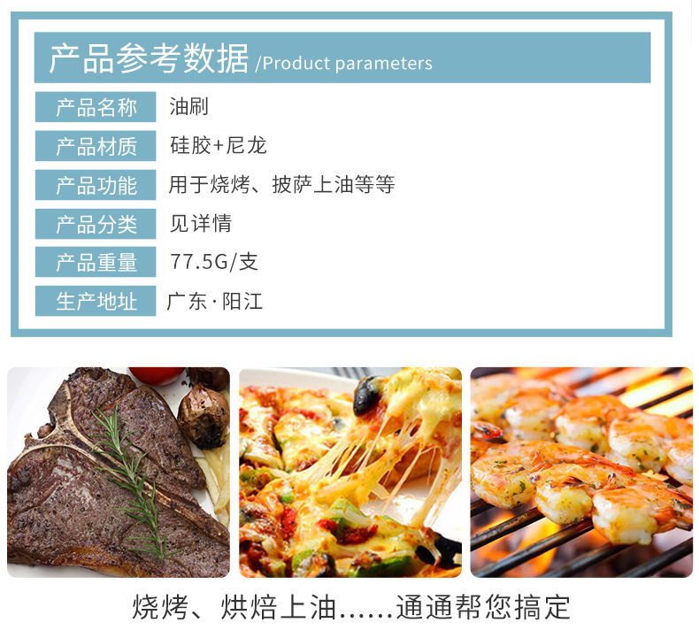 【 Yuexi Kitchen 】 Large all inclusive semi transparent silicone brush, barbecue brush, baking cream butter brush