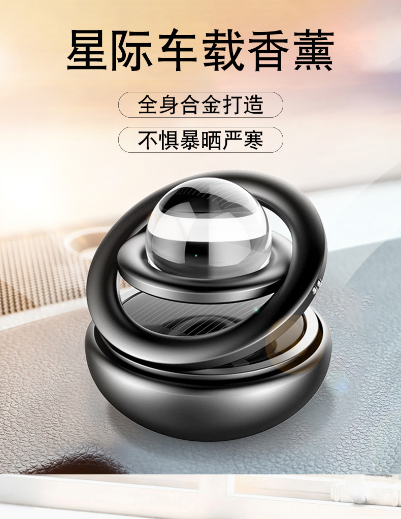 Car mounted perfume constellation interstellar diamond crystal double ring suspension rotation car mounted aromatherapy solar energy rotation car mounted aromatherapy