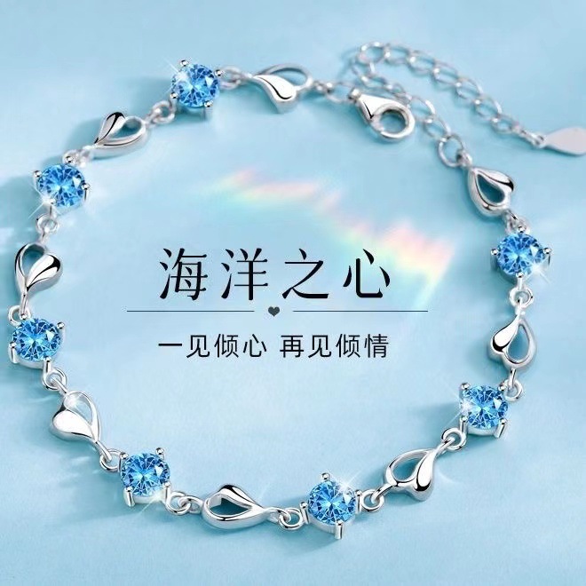 Heart of the Sea Bracelet Girl Xia ins Small crowd design 2024 new birthday gift Qixi gift girlfriend bracelet