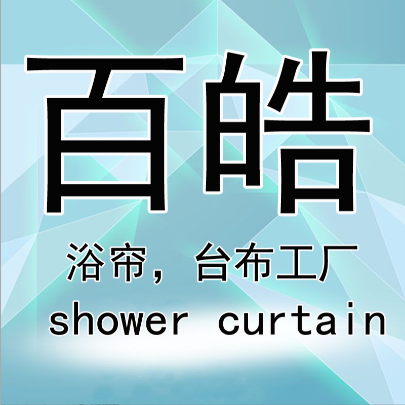 [Baihao] Cross border waterproof shower curtain, digital printing shower curtain, waterproof belt hook, polyester bathroom curtain combination