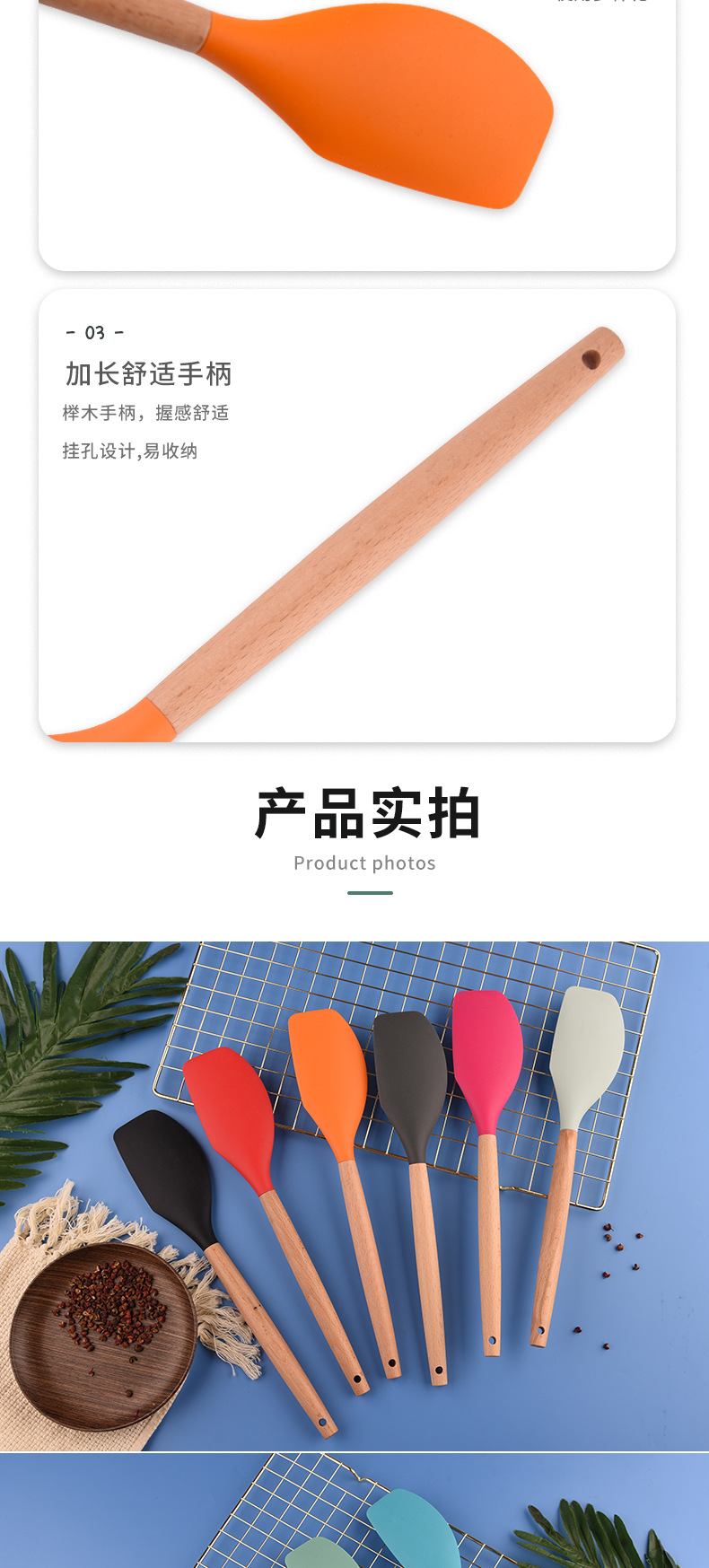 Baking tool beech handle silicone scraper cake scraper large wooden handle scraper