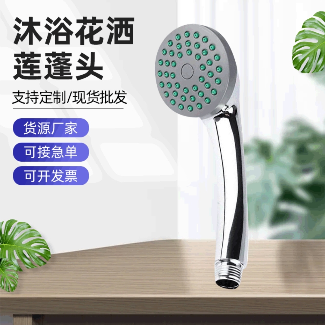 Hot selling showerhead showerhead showerhead showerhead showerhead showerhead showerhead showerhead set showerhead