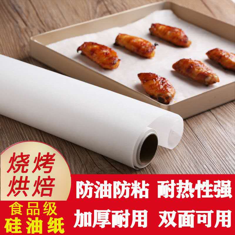 Sunshine Department Store 50 meter oil paper baking paper barbecue paper barbecue paper silicone oil paper household thickened special paper