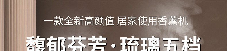 Intelligent Aromatherapy Machine, Automatic Spray Aromatherapy Machine, Expanded Aromatherapy Machine, Wall mounted Aromatherapy Machine, Home Premium Sensory Intelligent Plug in Aromatherapy Machine