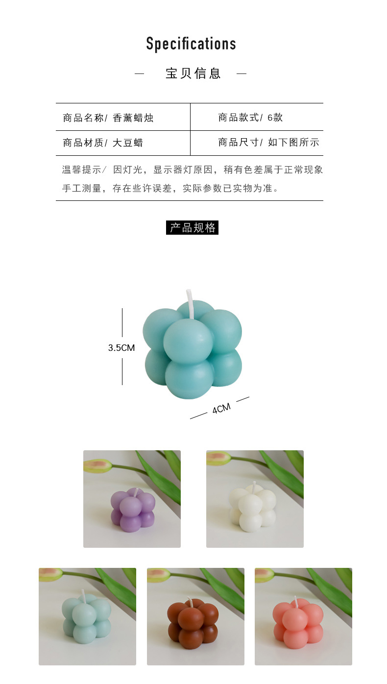 Nordic ins Rubik's Cube Spherical Aromatherapy Candle Home Fragrance Creative Geometric Shape Ornament Aromatherapy Shooting Prop